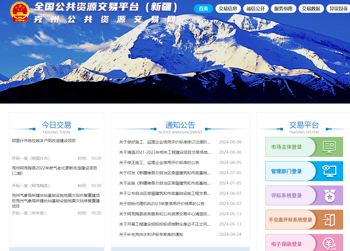 參與新疆克州公共資源交易怎么辦理CA證書？