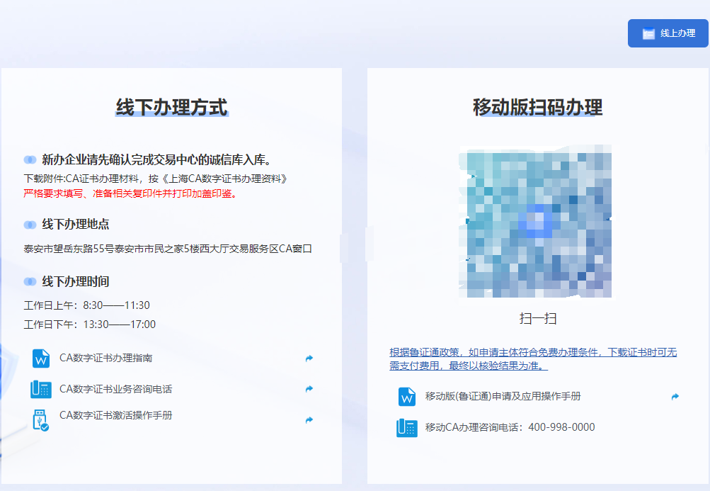 與移動(dòng)CA相比，實(shí)體CA有哪些優(yōu)缺點(diǎn)？