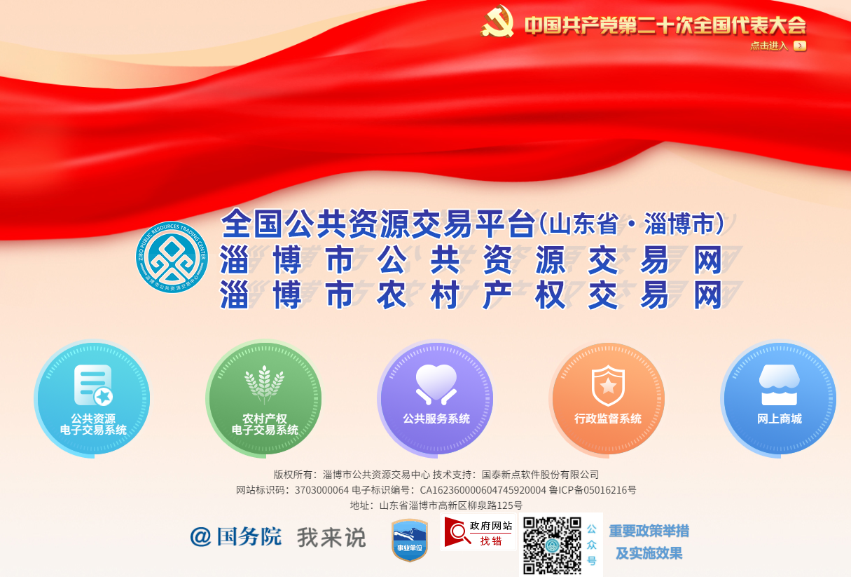 淄博公共資源CA證書怎么延期續(xù)費(fèi)？