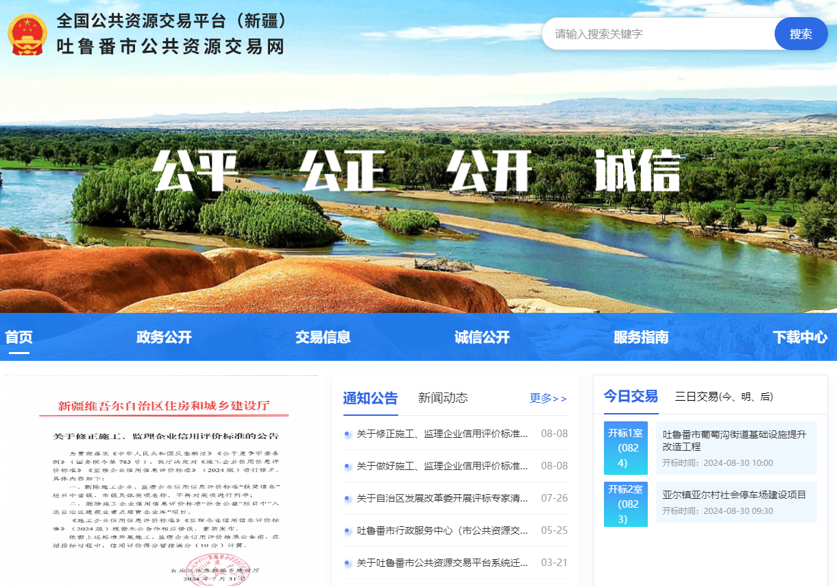 參與吐魯番市公共資源交易怎么辦理CA證書(shū)？