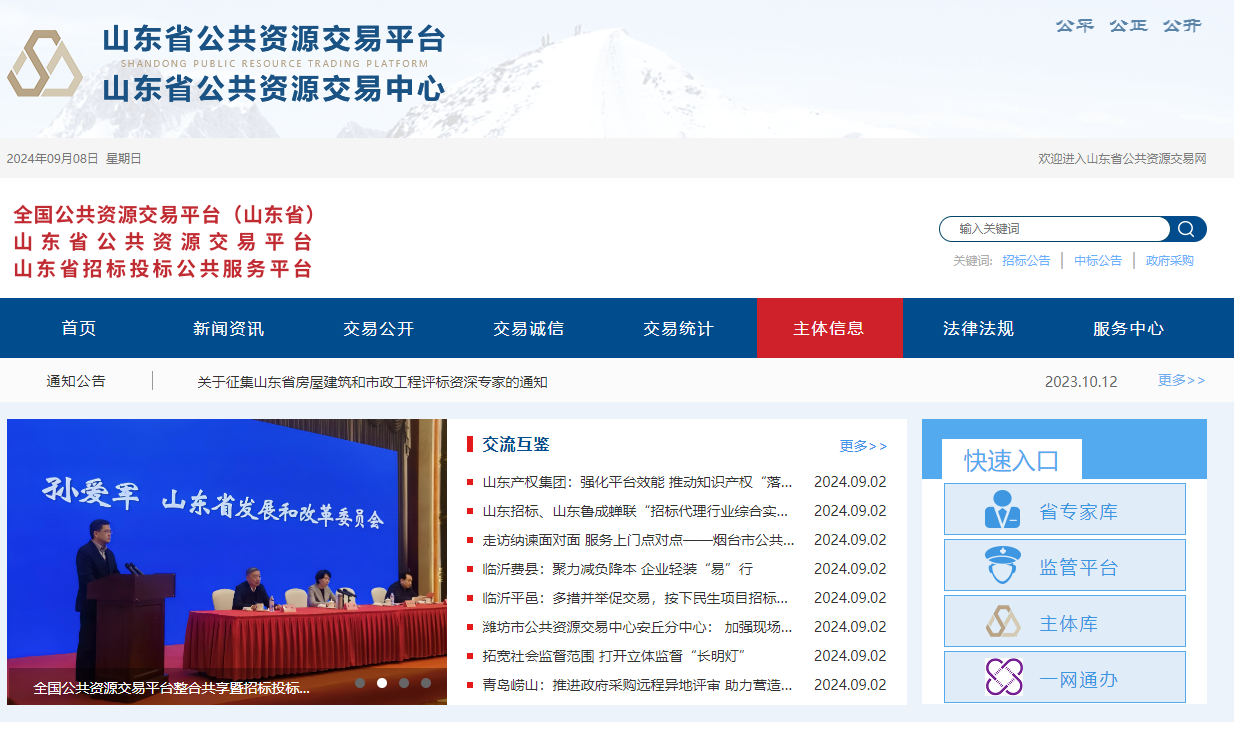 怎么補辦山東省公共資源交易CA證書？