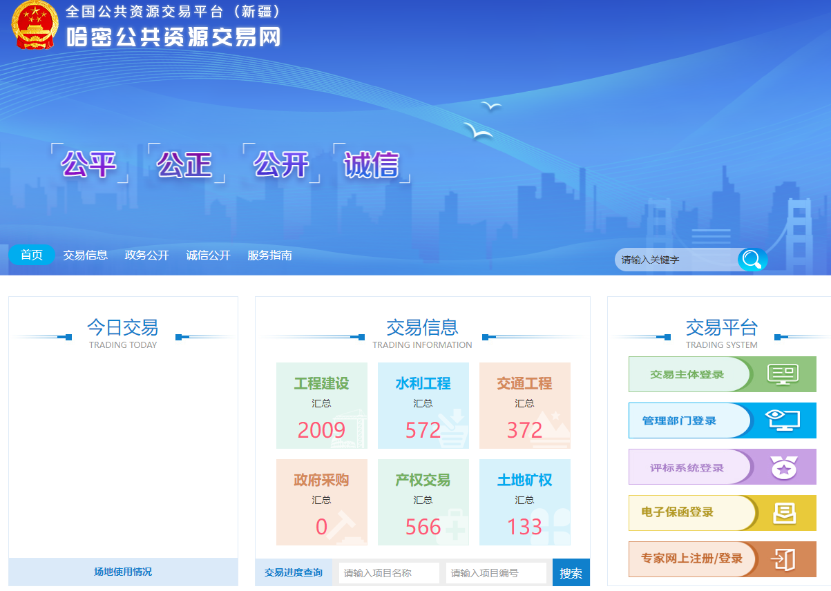 參與哈密市公共資源交易怎么辦理CA證書(shū)？