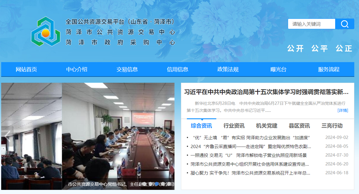 參與山東菏澤市公共資源交易怎么辦理CA證書？