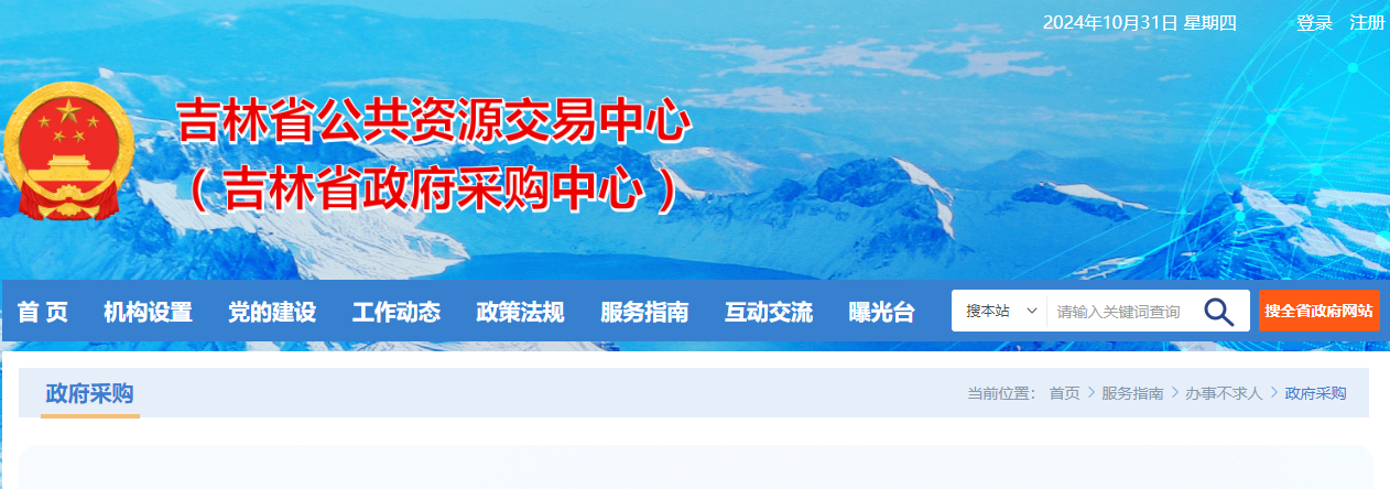 吉林省交易主體如何補辦CA數(shù)字證書？