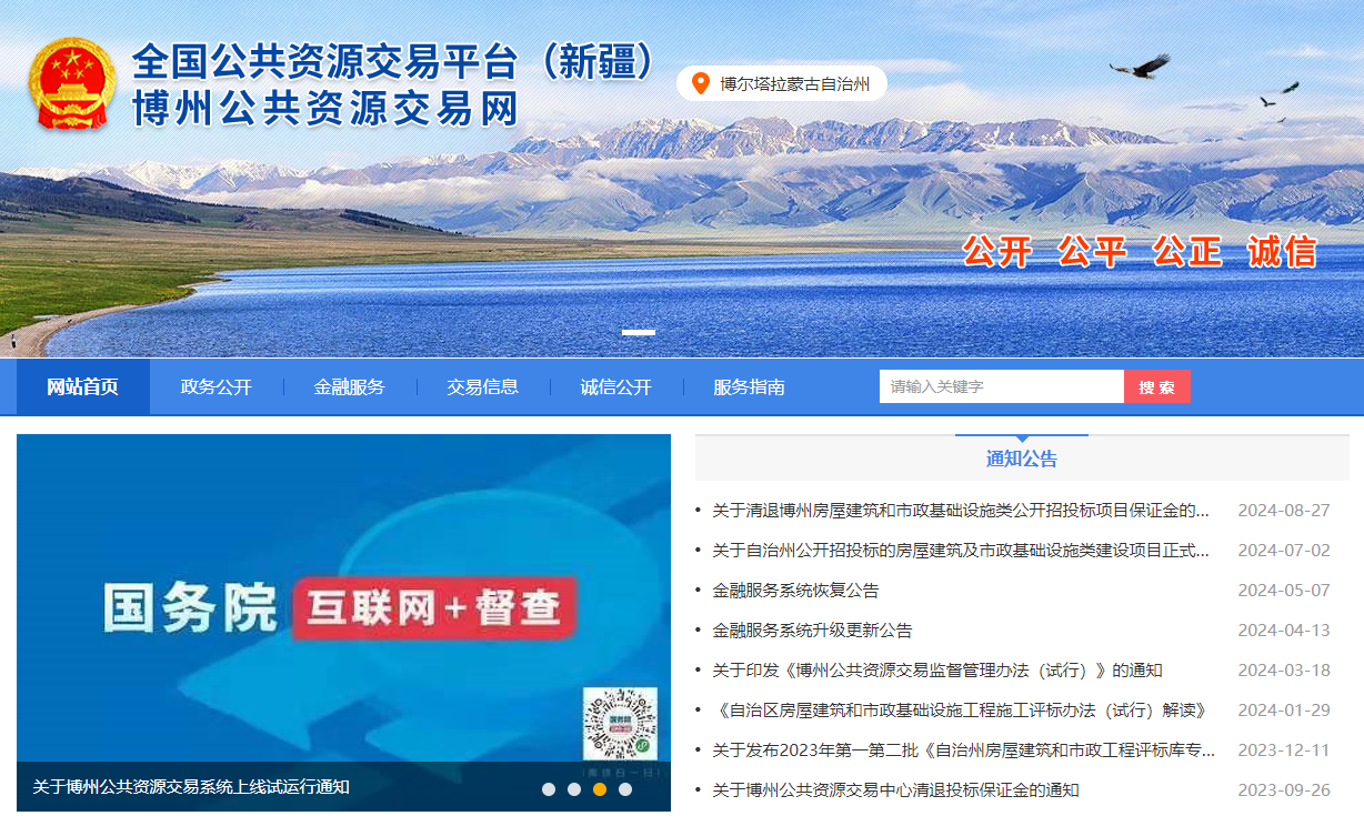 參與新疆博州公共資源交易怎么辦理CA證書(shū)？