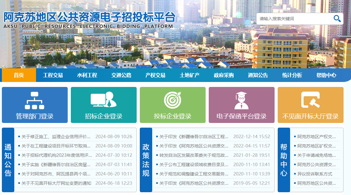 參與阿克蘇公共資源交易怎么辦理CA證書(shū)？