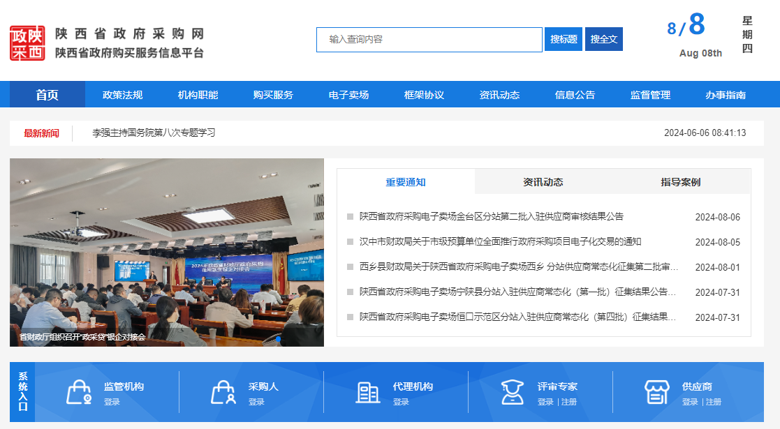 參與陜西政府采購(gòu)需要辦理什么CA證書？