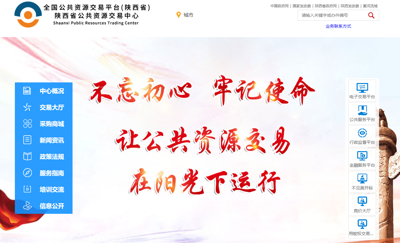 參與陜西公共資源交易怎么辦理CA證書？