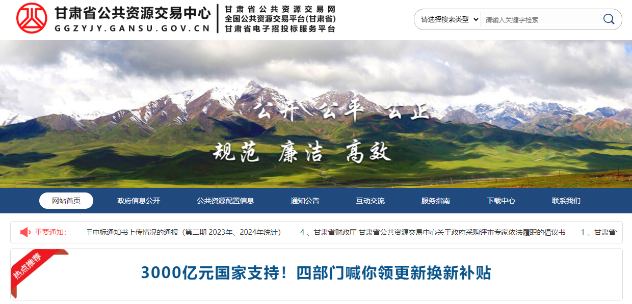 參與甘肅省公共資源交易需要辦理什么CA證書？