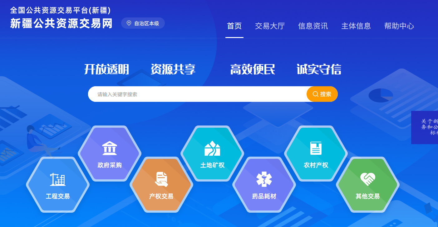 參與新疆公共資源交易需要辦理什么CA證書？