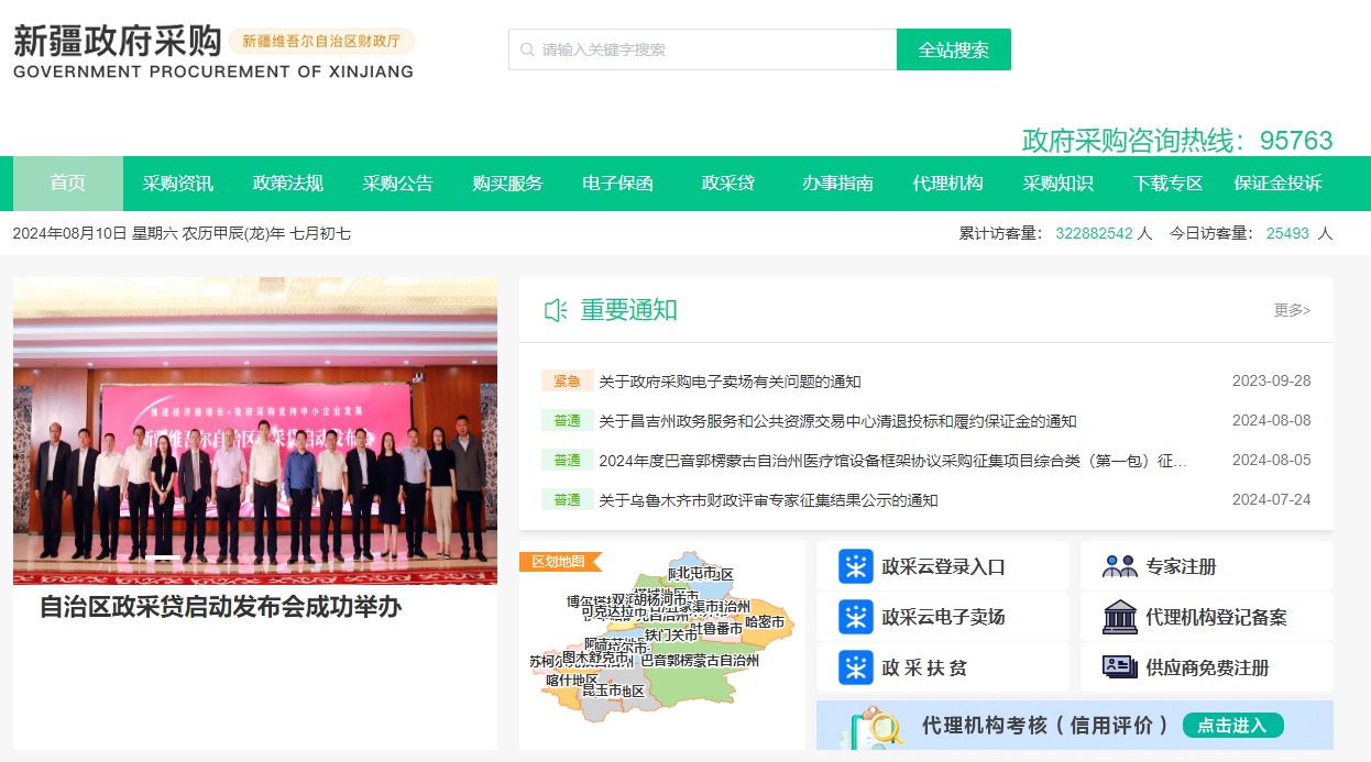 參與新疆政府采購(gòu)需要辦理什么CA證書？